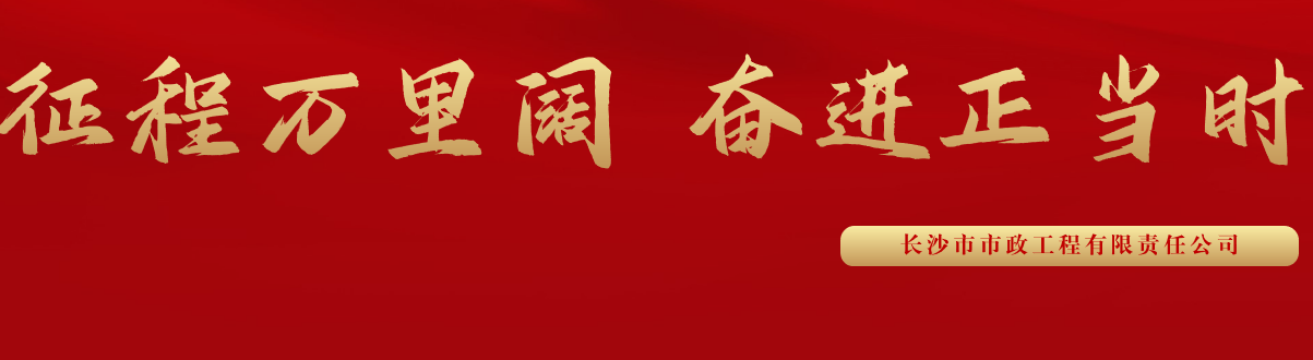 市政要闻 | 科技创新多点突破，为公司高质量发展蓄势赋能