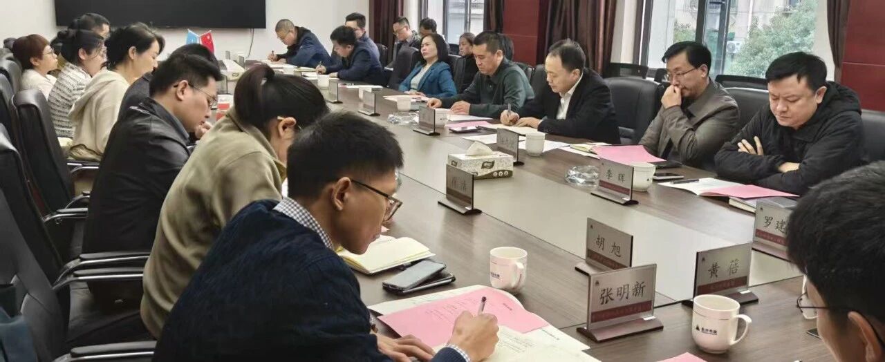 市政要闻 | 公司召开2026年度组织人事调整会议
